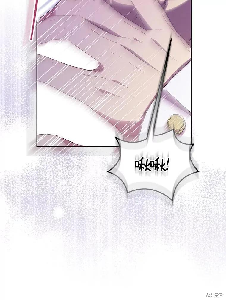 作为假圣女，却被众人迷恋？ 第59话 第15页
