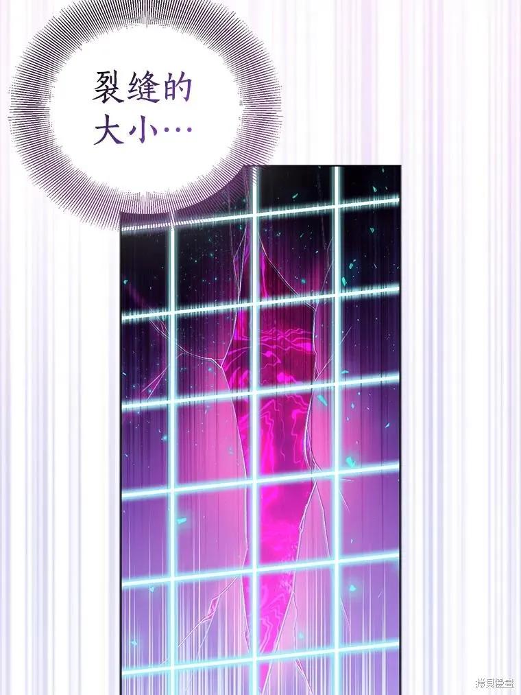 作为假圣女，却被众人迷恋？ 第59话 第63页
