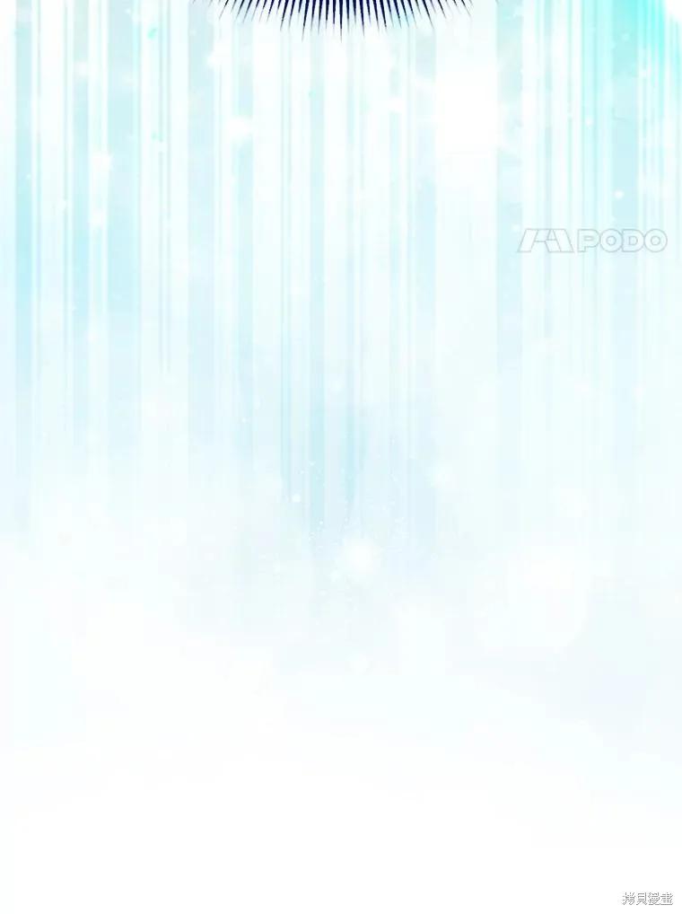 作为假圣女，却被众人迷恋？ 第59话 第75页
