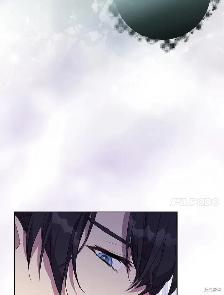 作为假圣女，却被众人迷恋？ 第59话 第10页