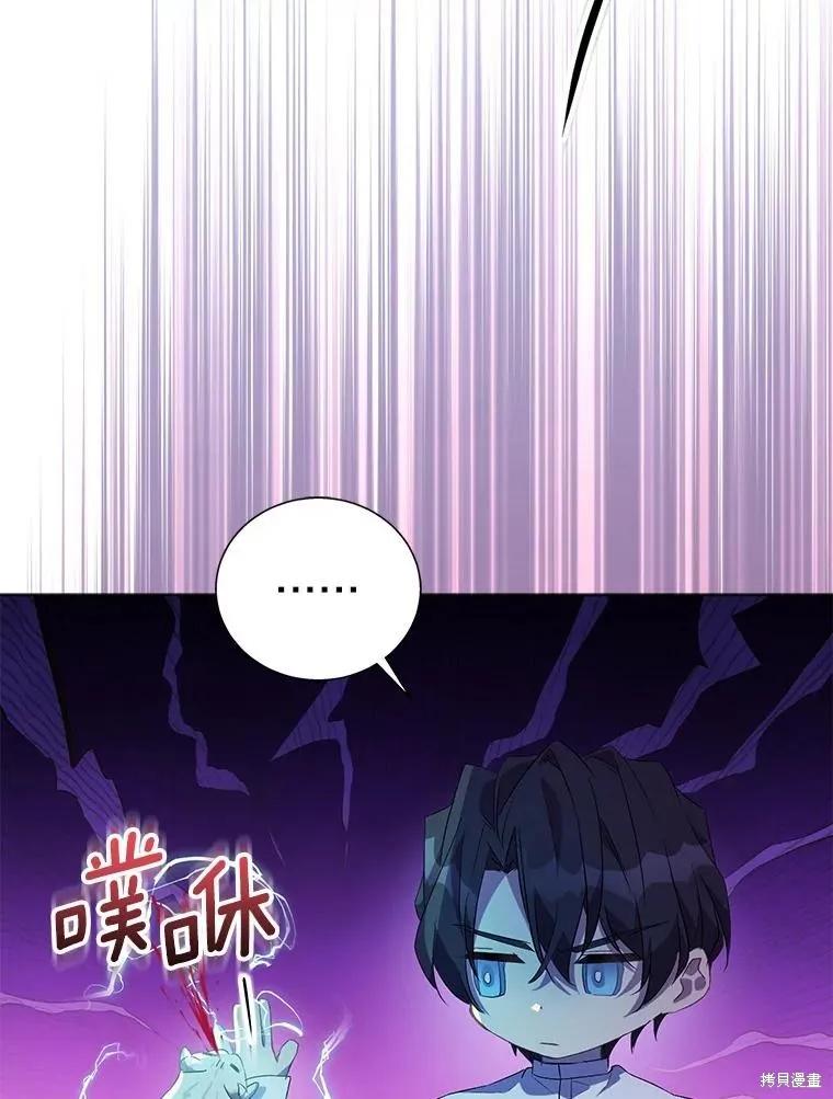 作为假圣女，却被众人迷恋？ 第59话 第12页