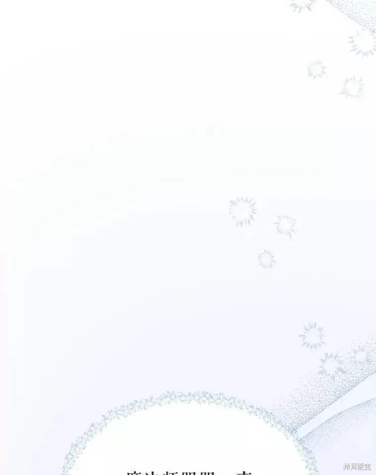 《王女在装疯卖傻》第65话 第164页