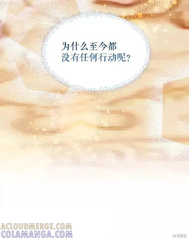 《王女在装疯卖傻》第65话 第169页