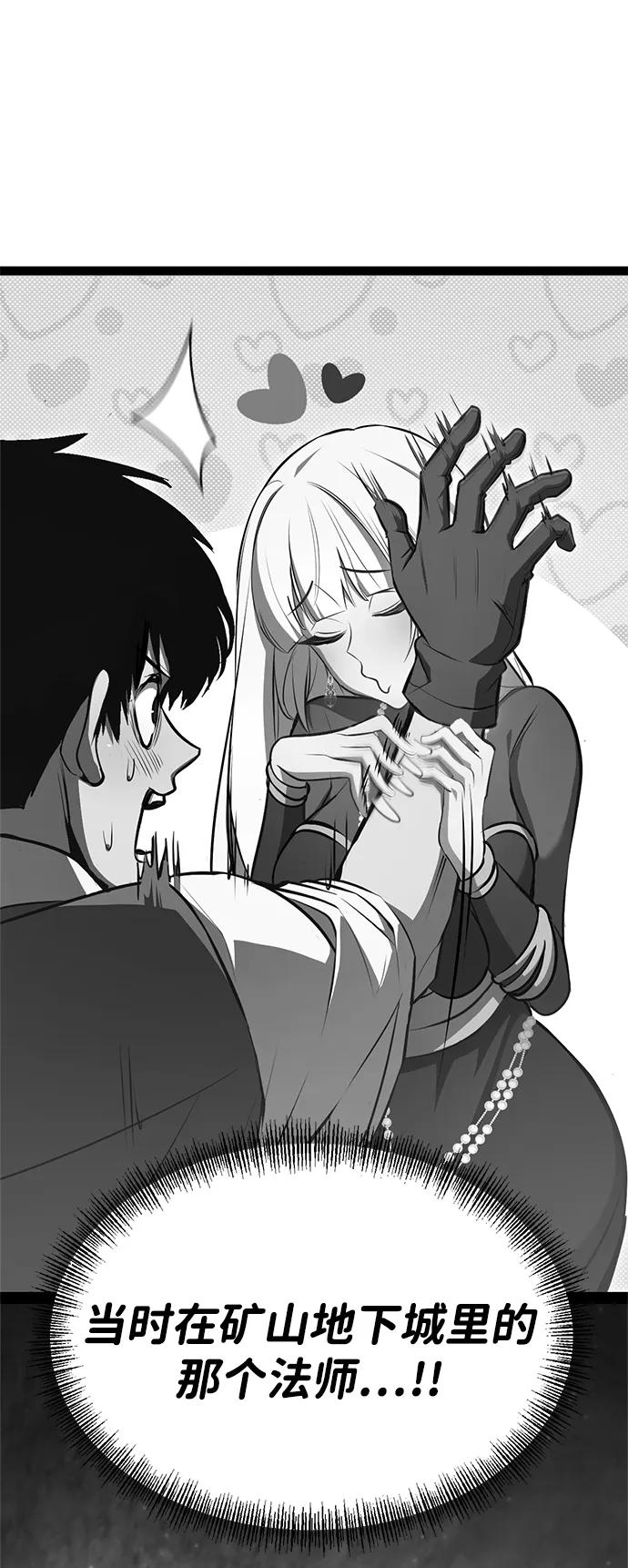 Lv999哥布林 - 第7话 - 第103张图