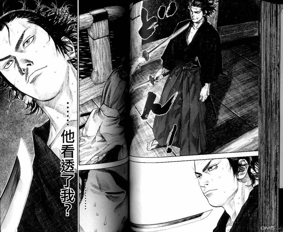 浪客行 - 第10卷 - 第59张图