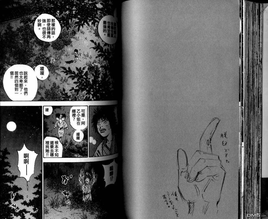 浪客行 - 第10卷 - 第56张图