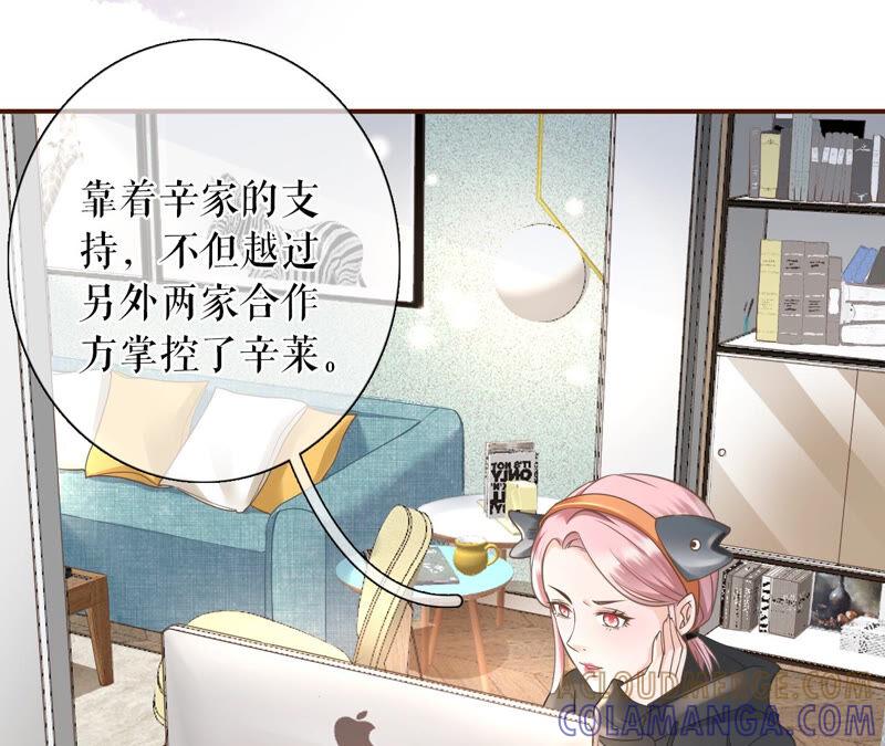 《女票芳龄30十》方案被拒 第55页