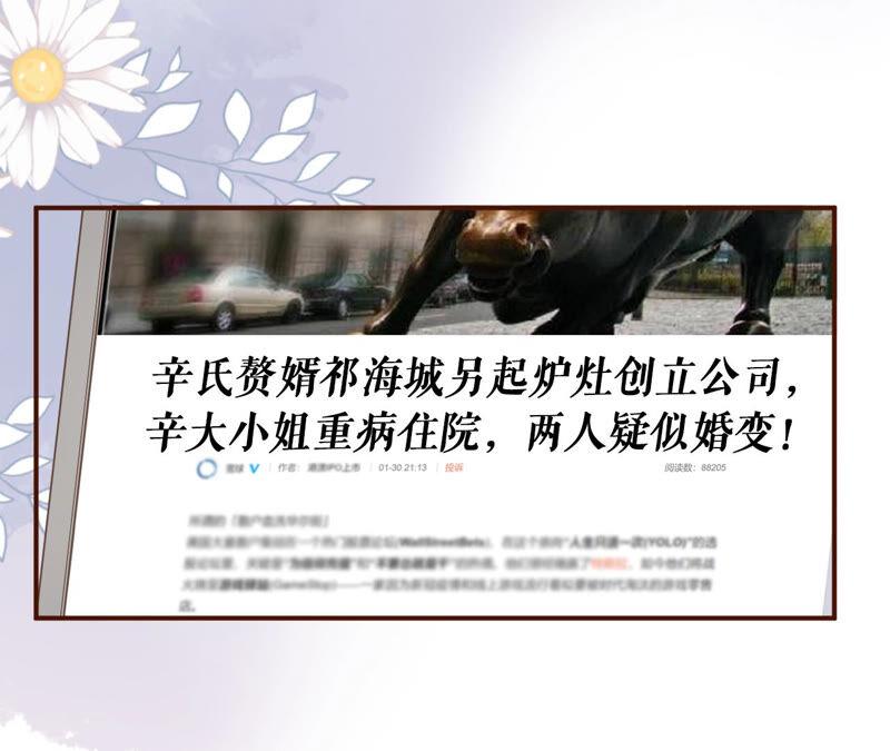 《女票芳龄30十》方案被拒 第54页
