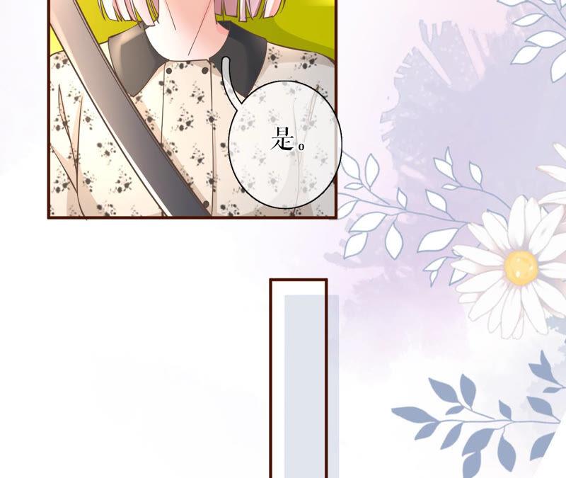 《女票芳龄30十》方案被拒 第51页