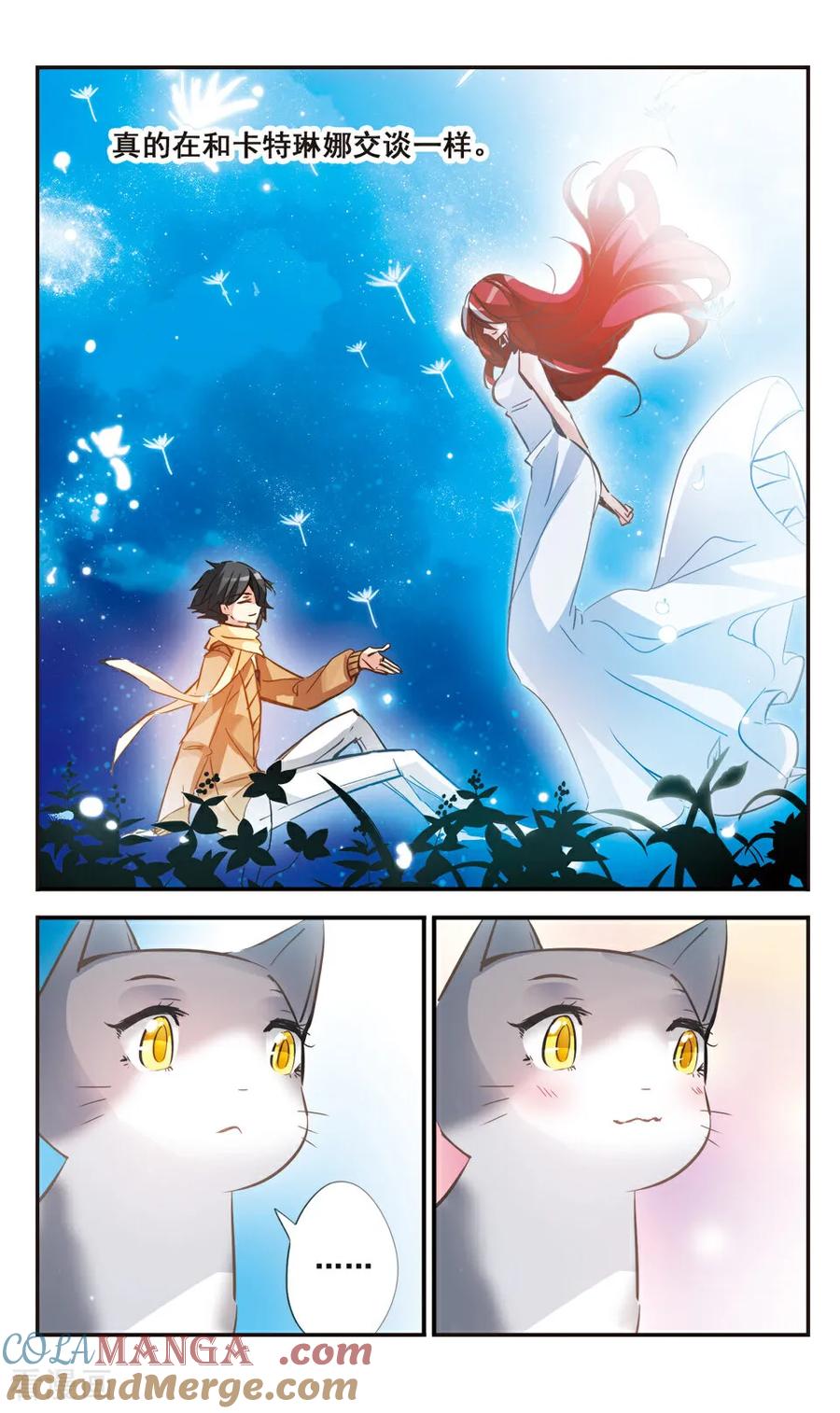 《拜托了☆愚者》第61话 第4页