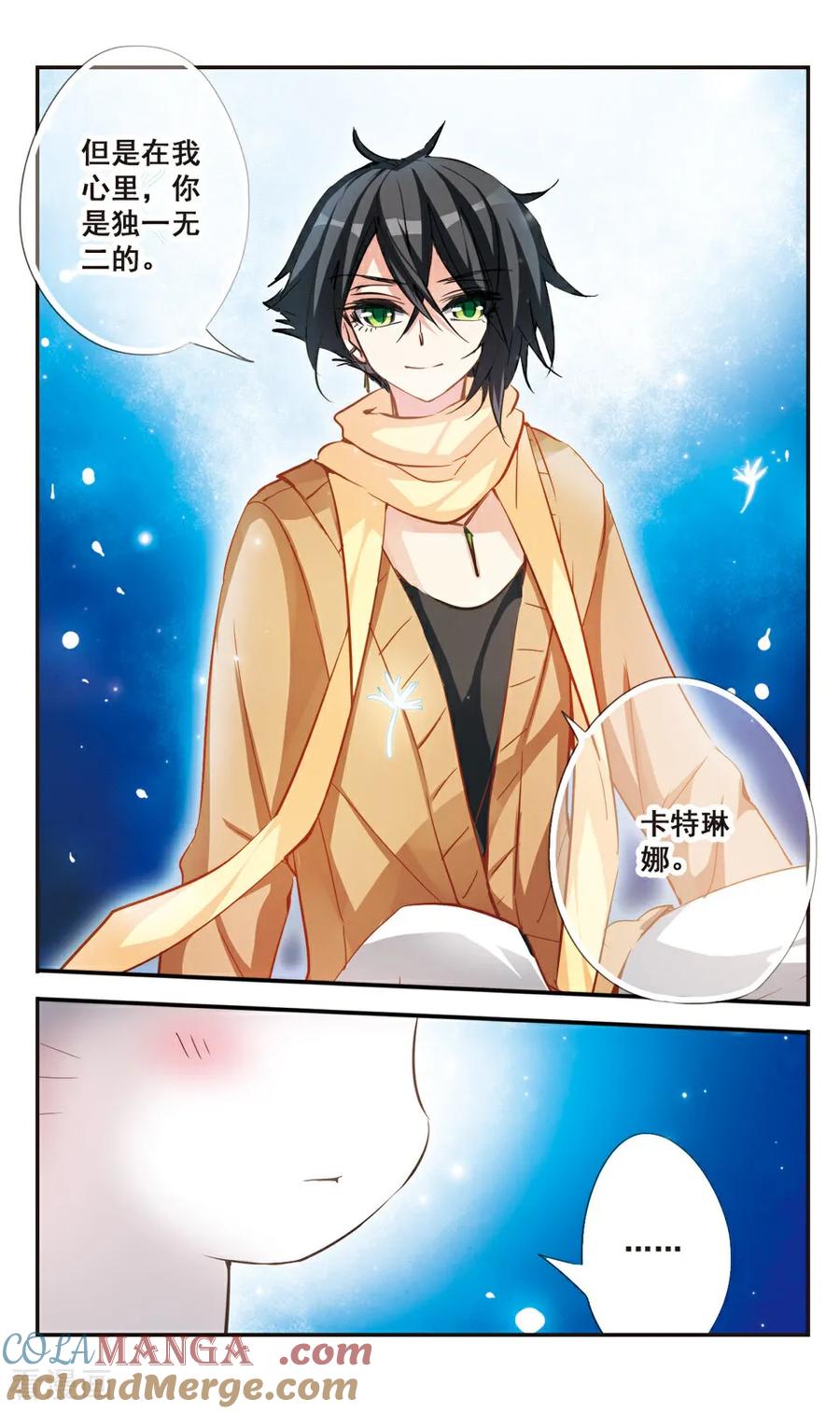 《拜托了☆愚者》第61话 第8页