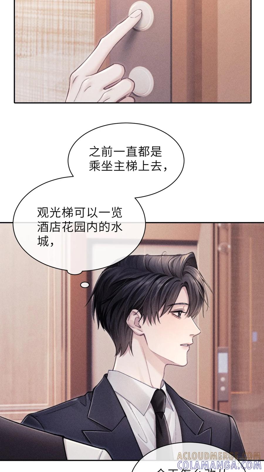 《奇洛李维斯回信》第9话 第11页