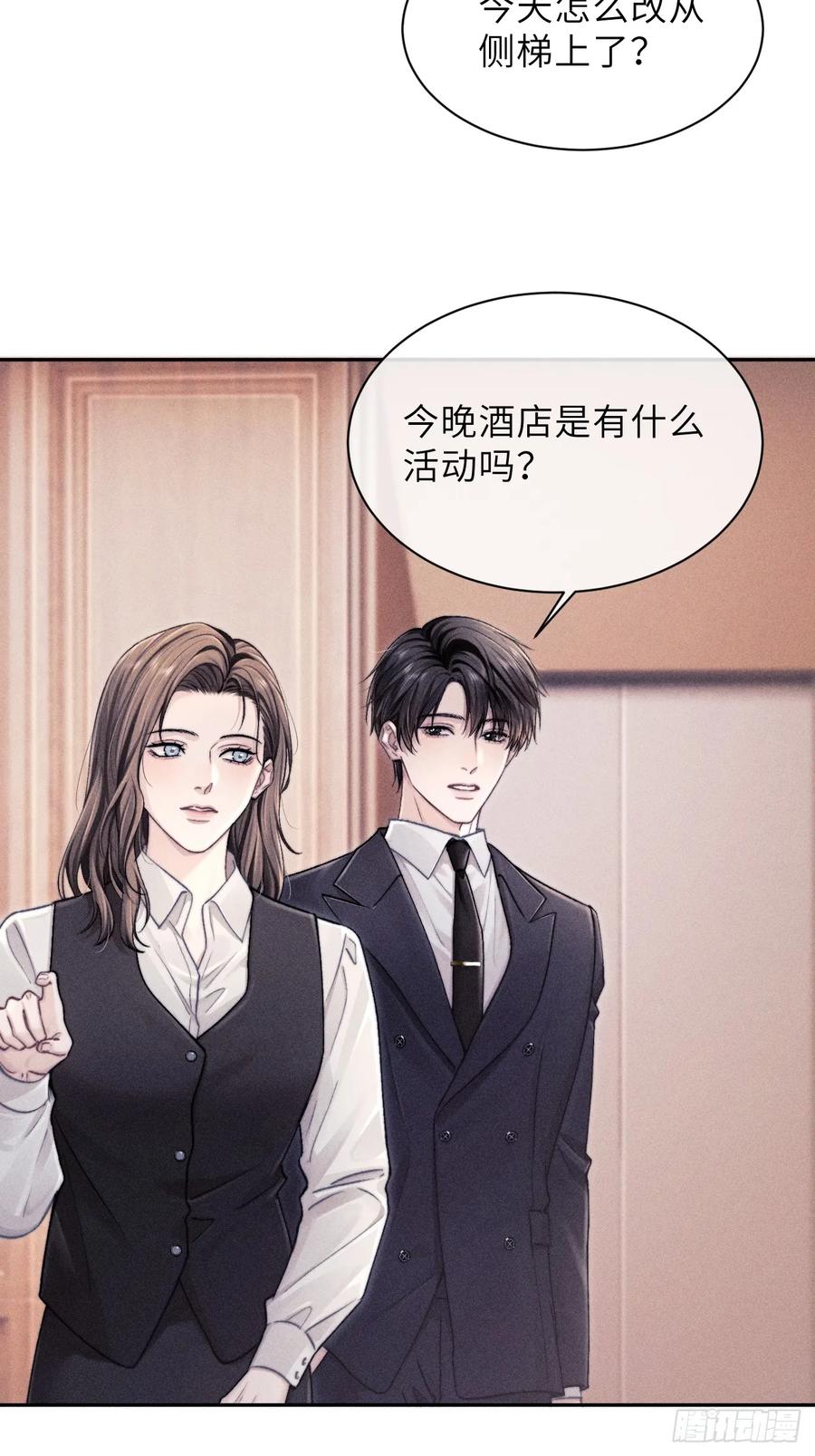 《奇洛李维斯回信》第9话 第12页