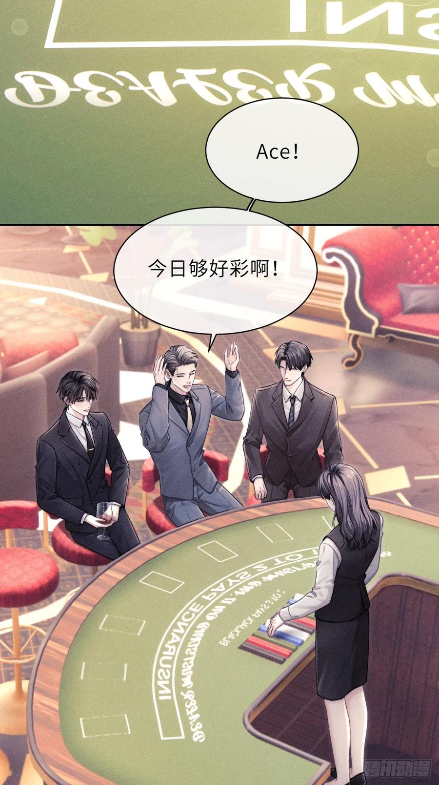 《奇洛李维斯回信》第9话 第18页