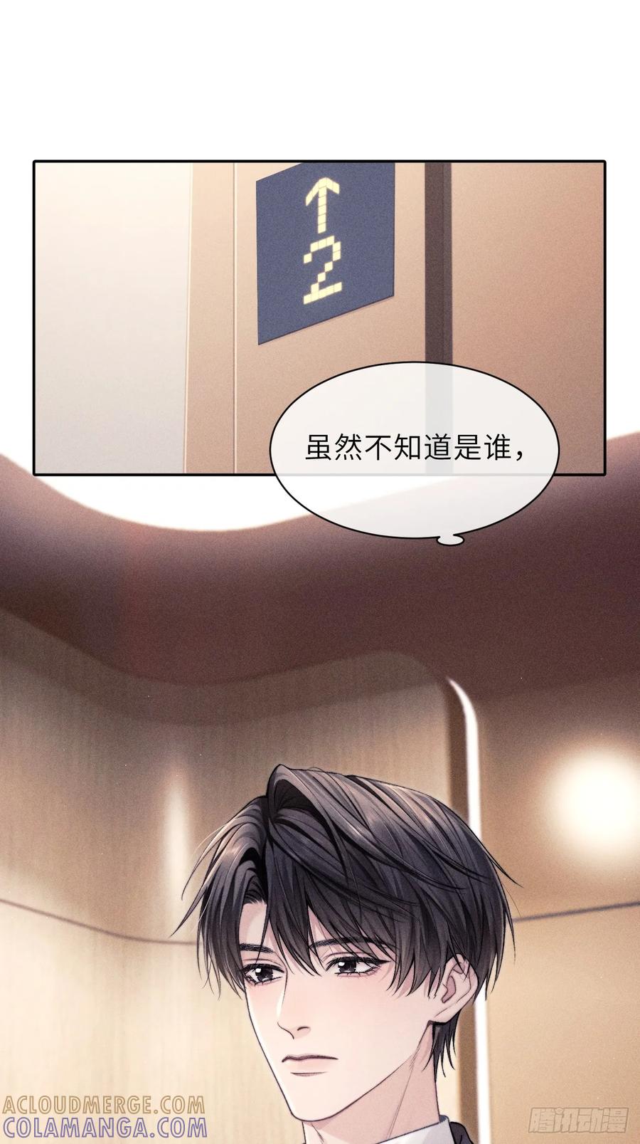 《奇洛李维斯回信》第9话 第15页