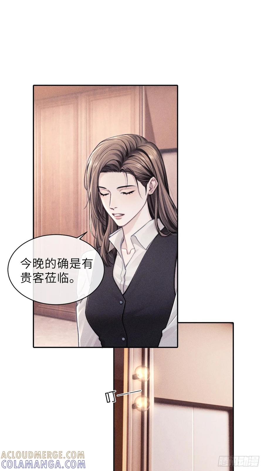 《奇洛李维斯回信》第9话 第13页