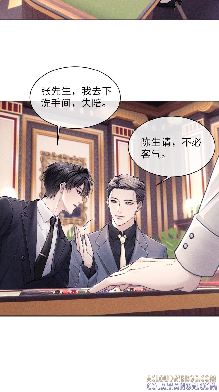 《奇洛李维斯回信》第9话 第19页