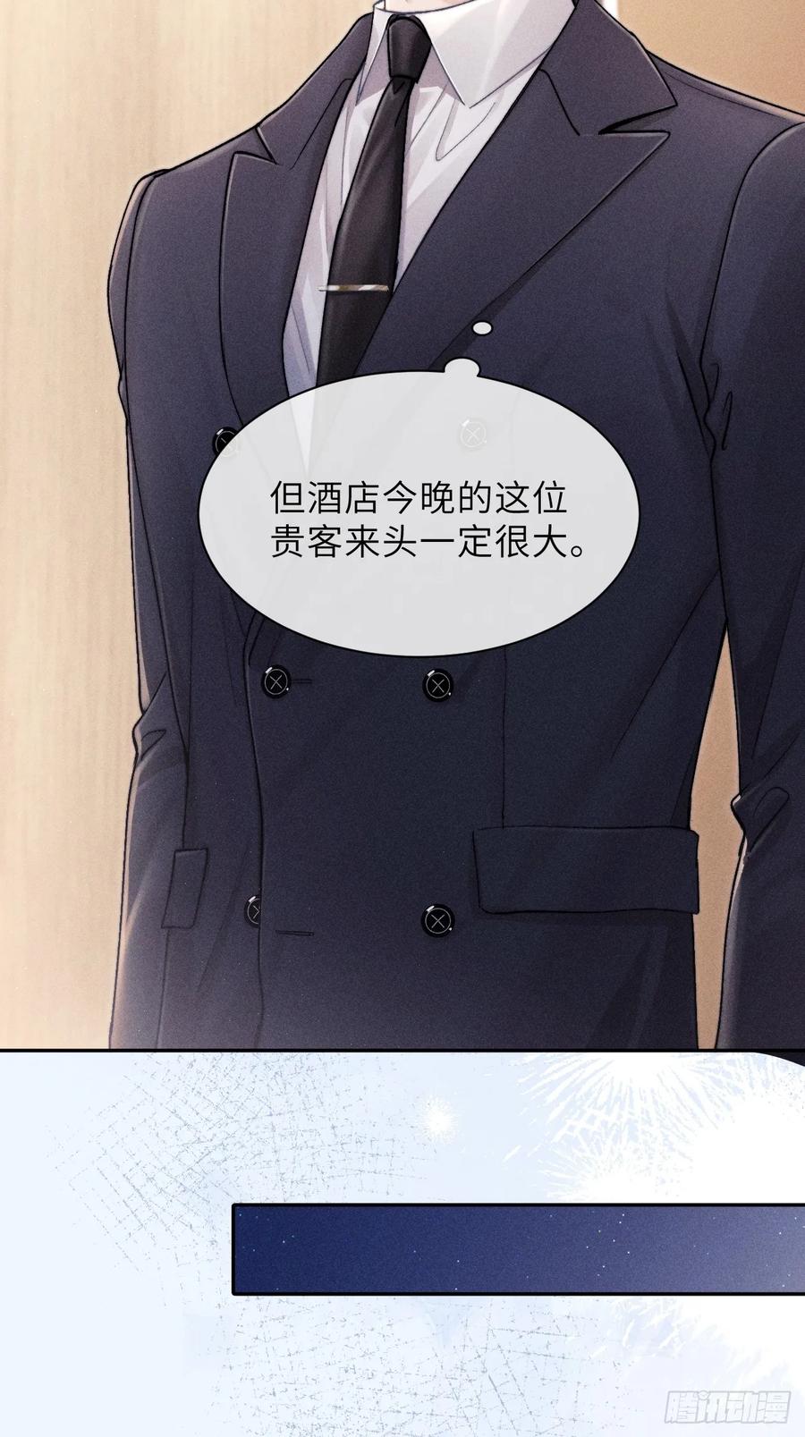 《奇洛李维斯回信》第9话 第16页