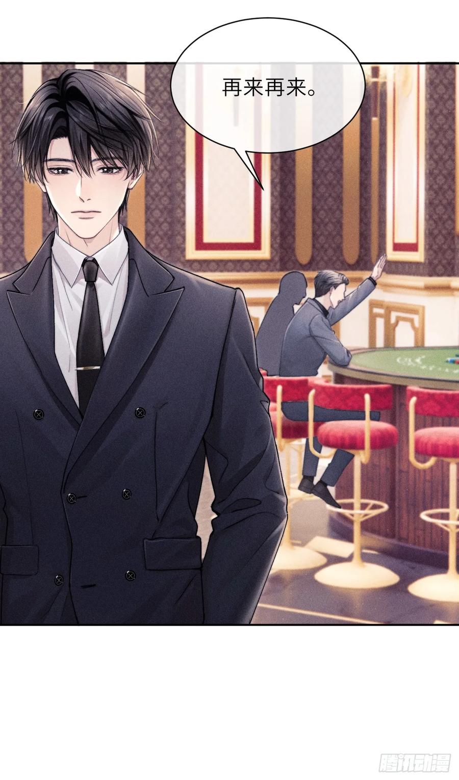 《奇洛李维斯回信》第9话 第20页