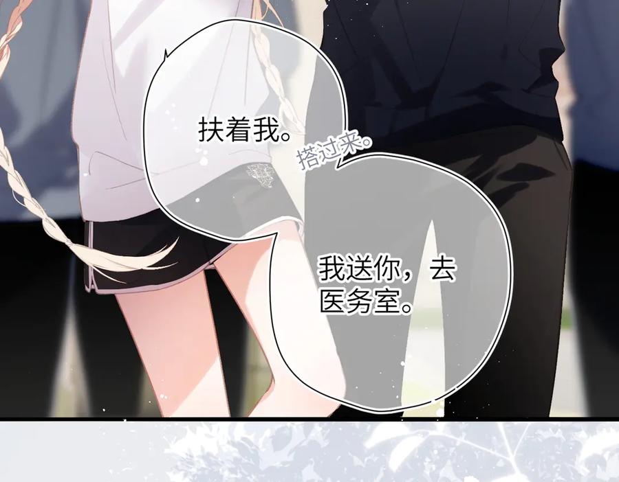《溯洄春时》第48话 怀疑 第24页