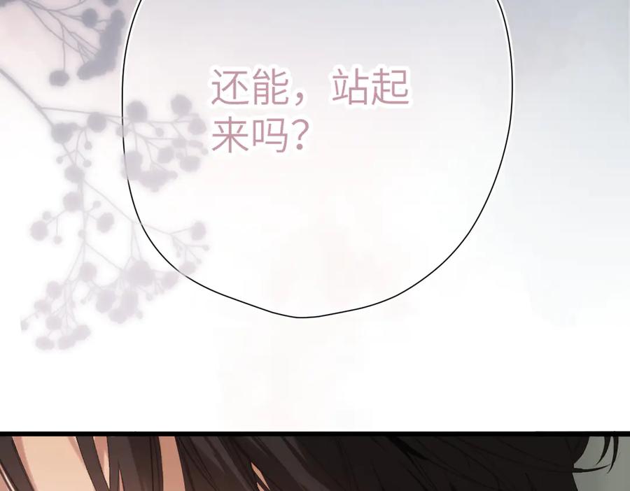 《溯洄春时》第48话 怀疑 第19页