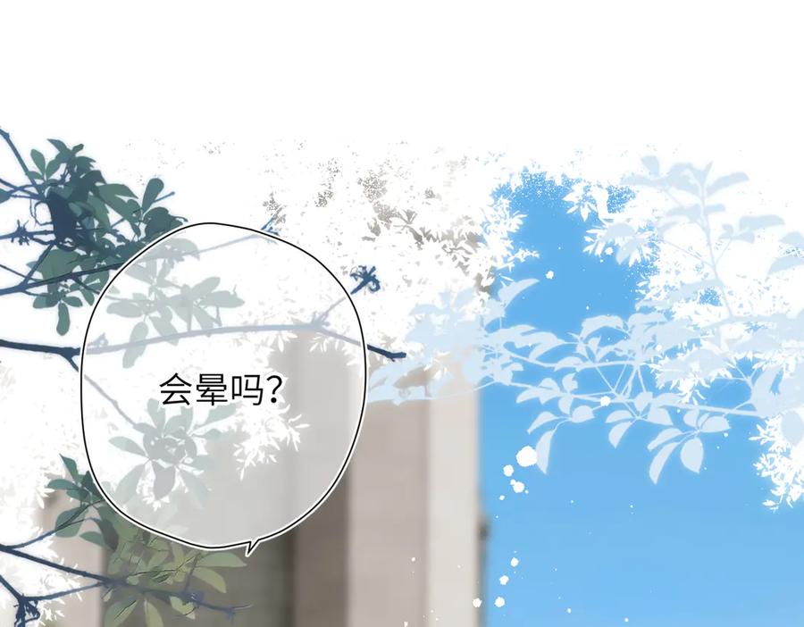 《溯洄春时》第48话 怀疑 第22页
