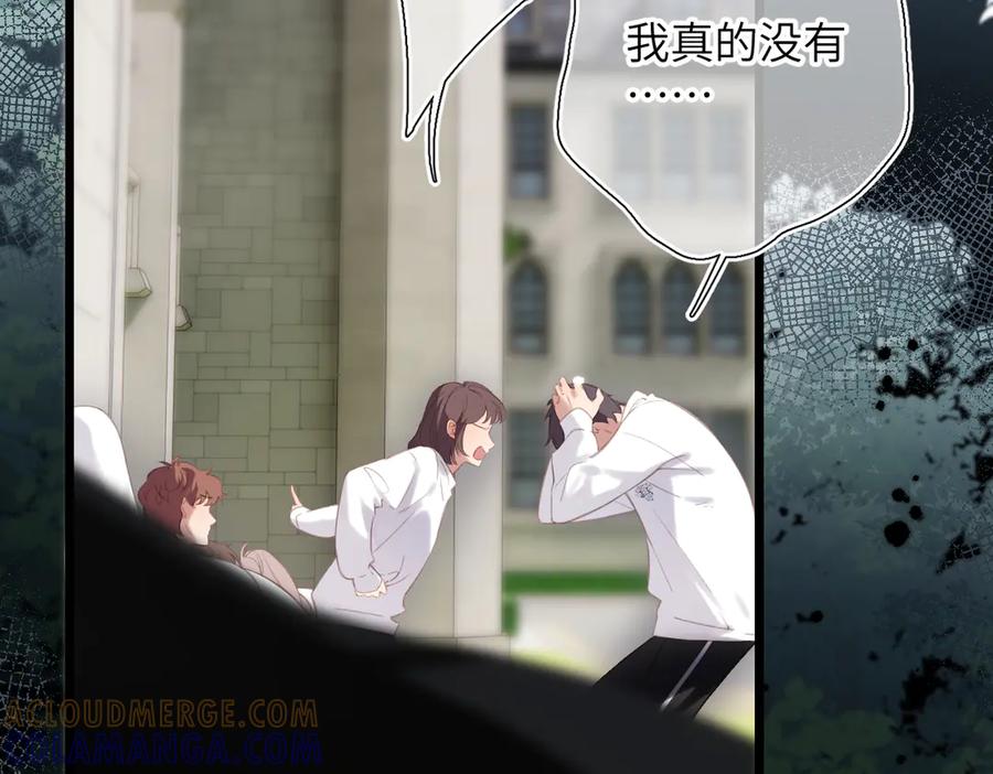 《溯洄春时》第48话 怀疑 第13页