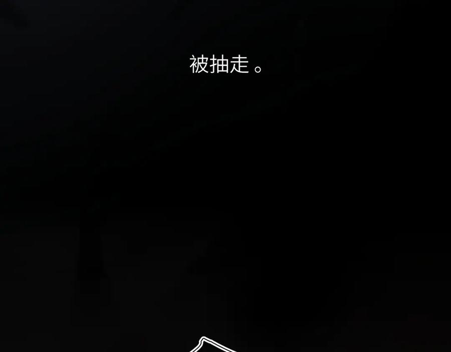 《溯洄春时》第48话 怀疑 第16页