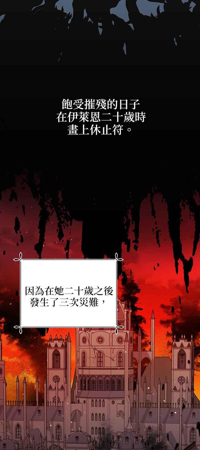 《小小人质太可爱》第1话 第21页