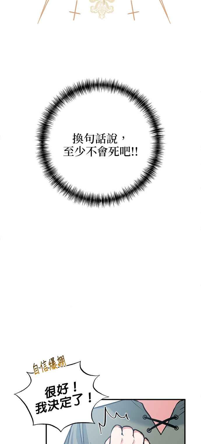 《小小人质太可爱》第1话 第39页