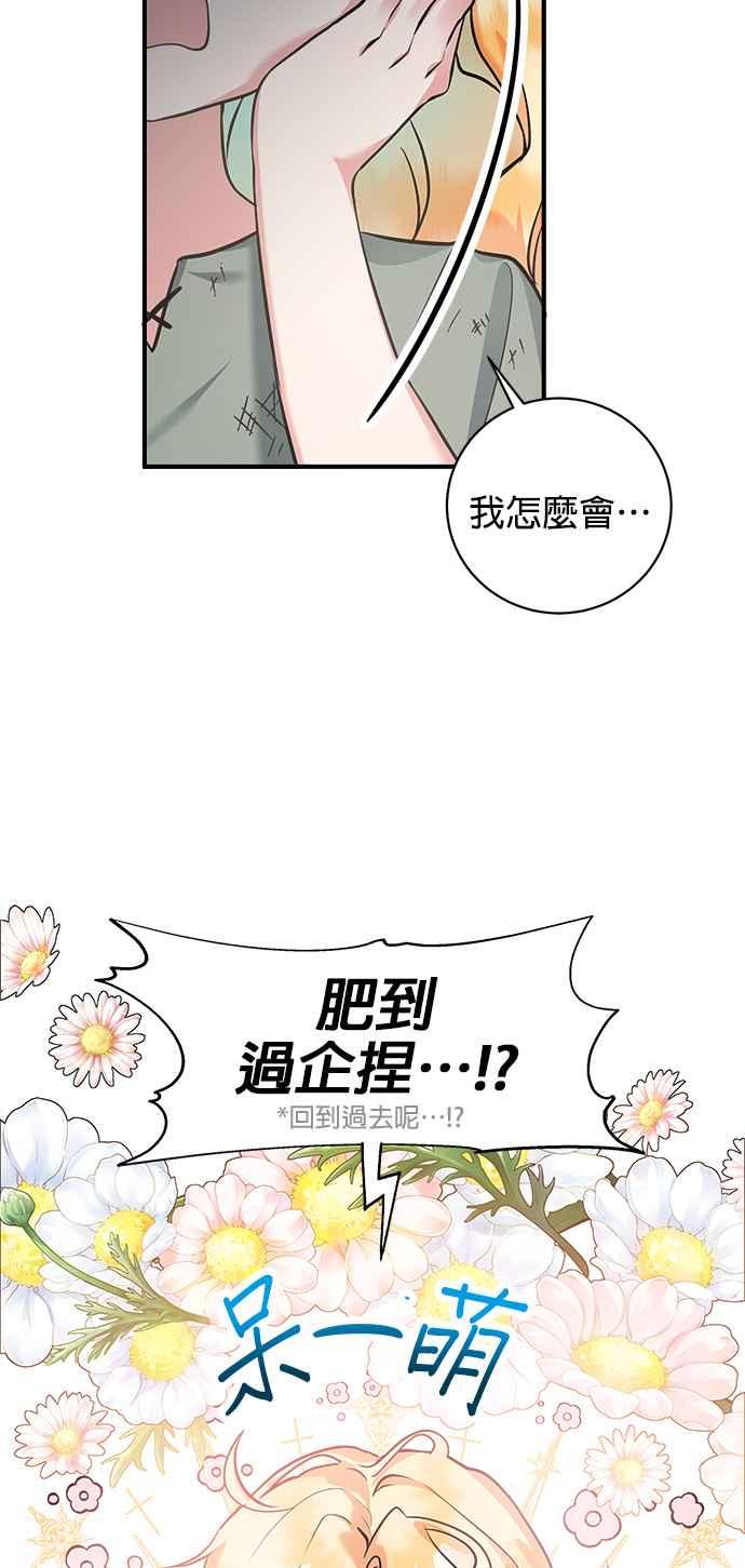 《小小人质太可爱》第1话 第12页