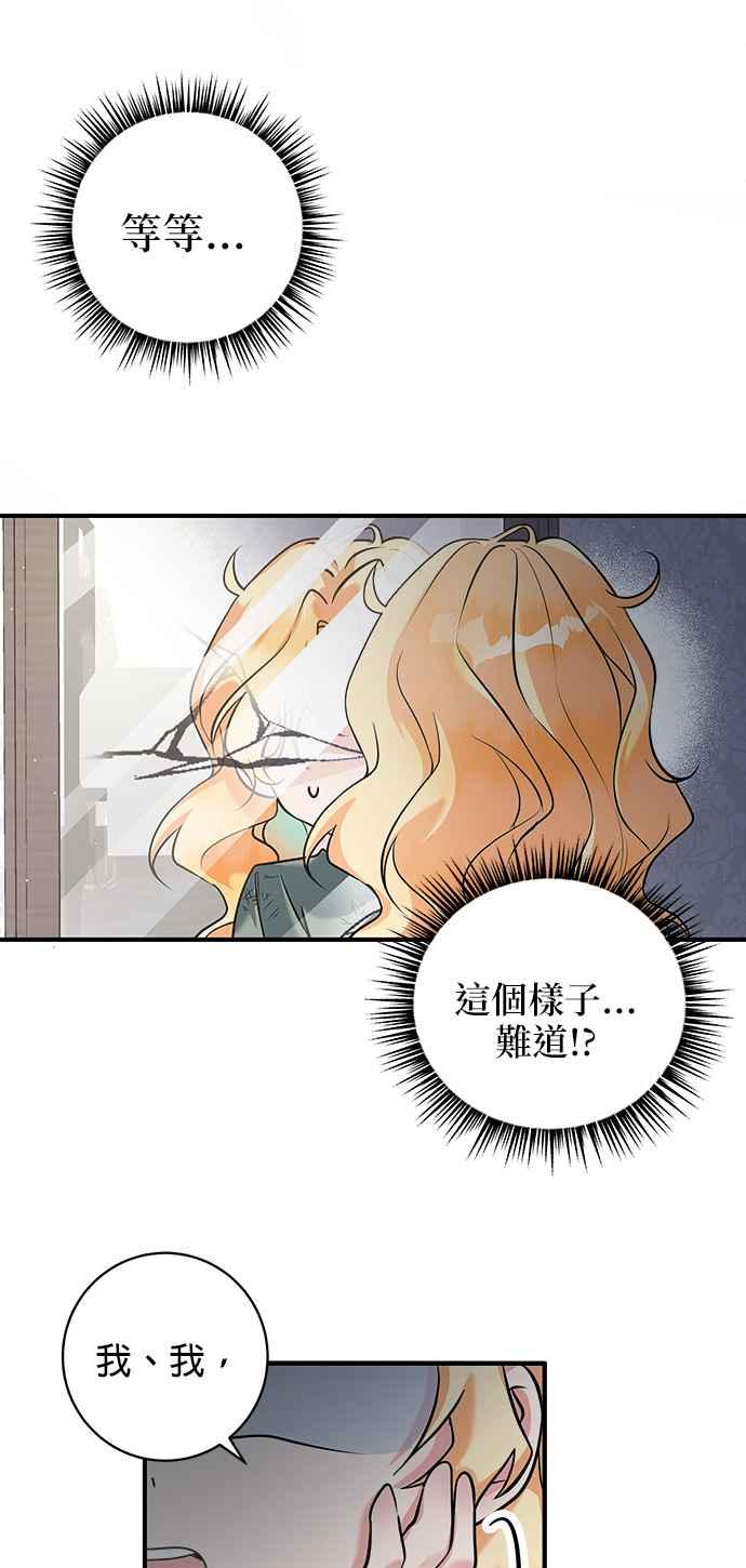 《小小人质太可爱》第1话 第11页