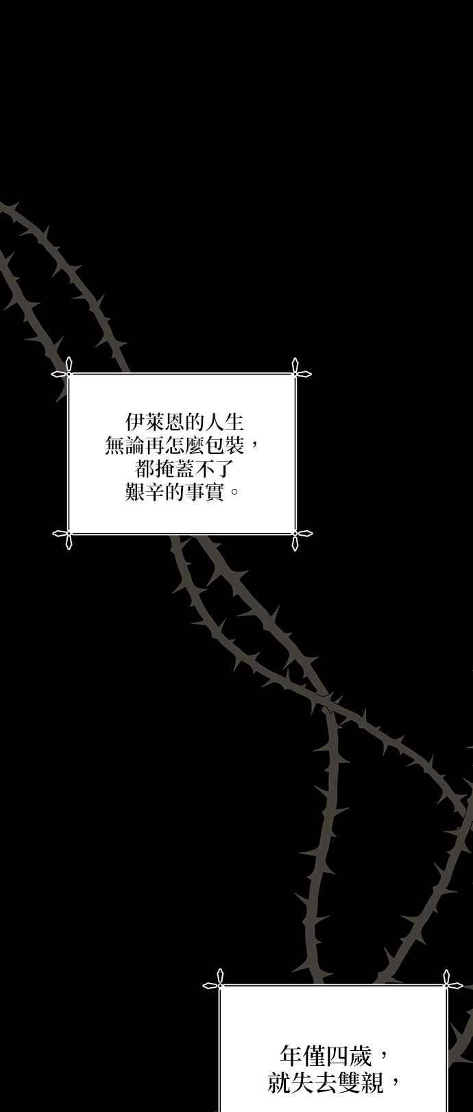 《小小人质太可爱》第1话 第14页