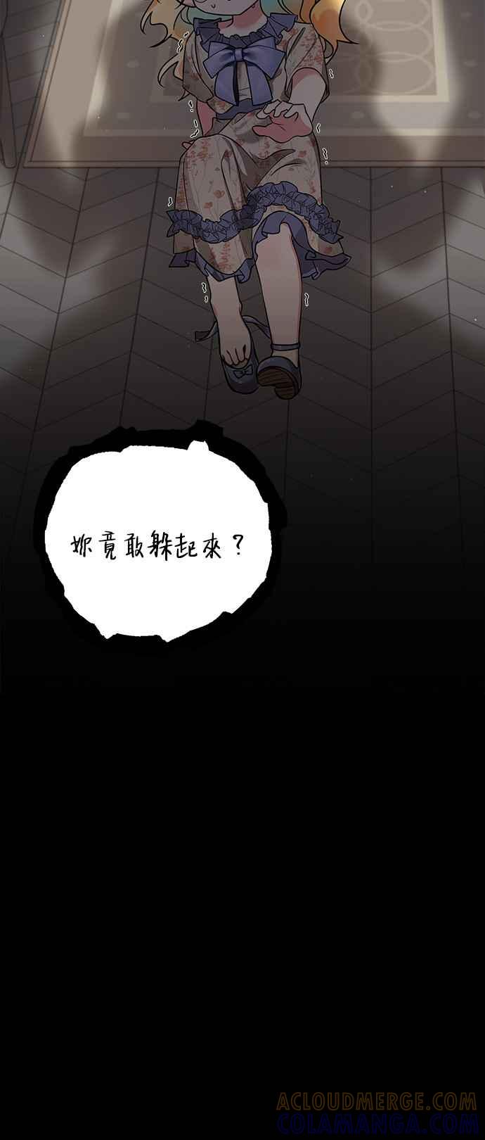 《小小人质太可爱》第1话 第19页