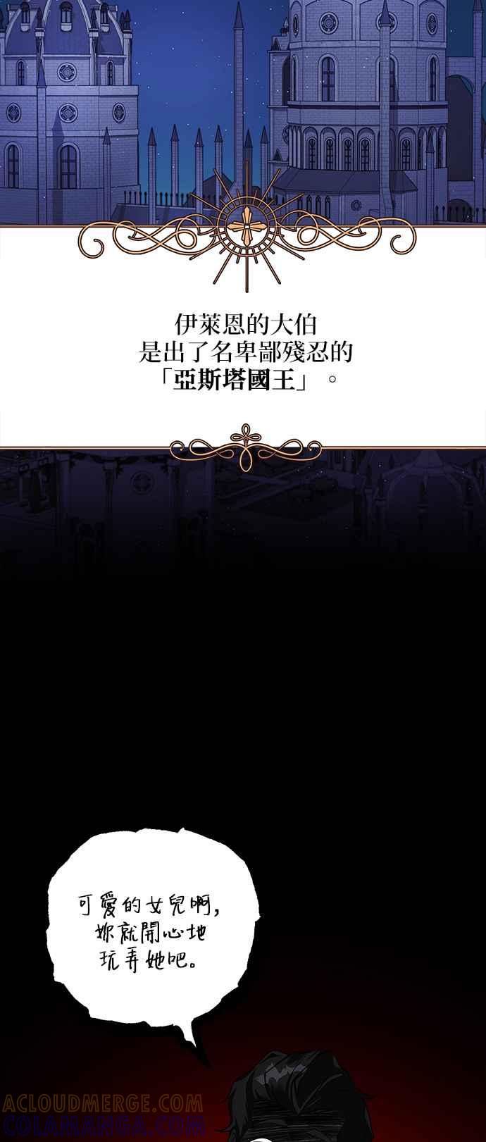 《小小人质太可爱》第1话 第16页
