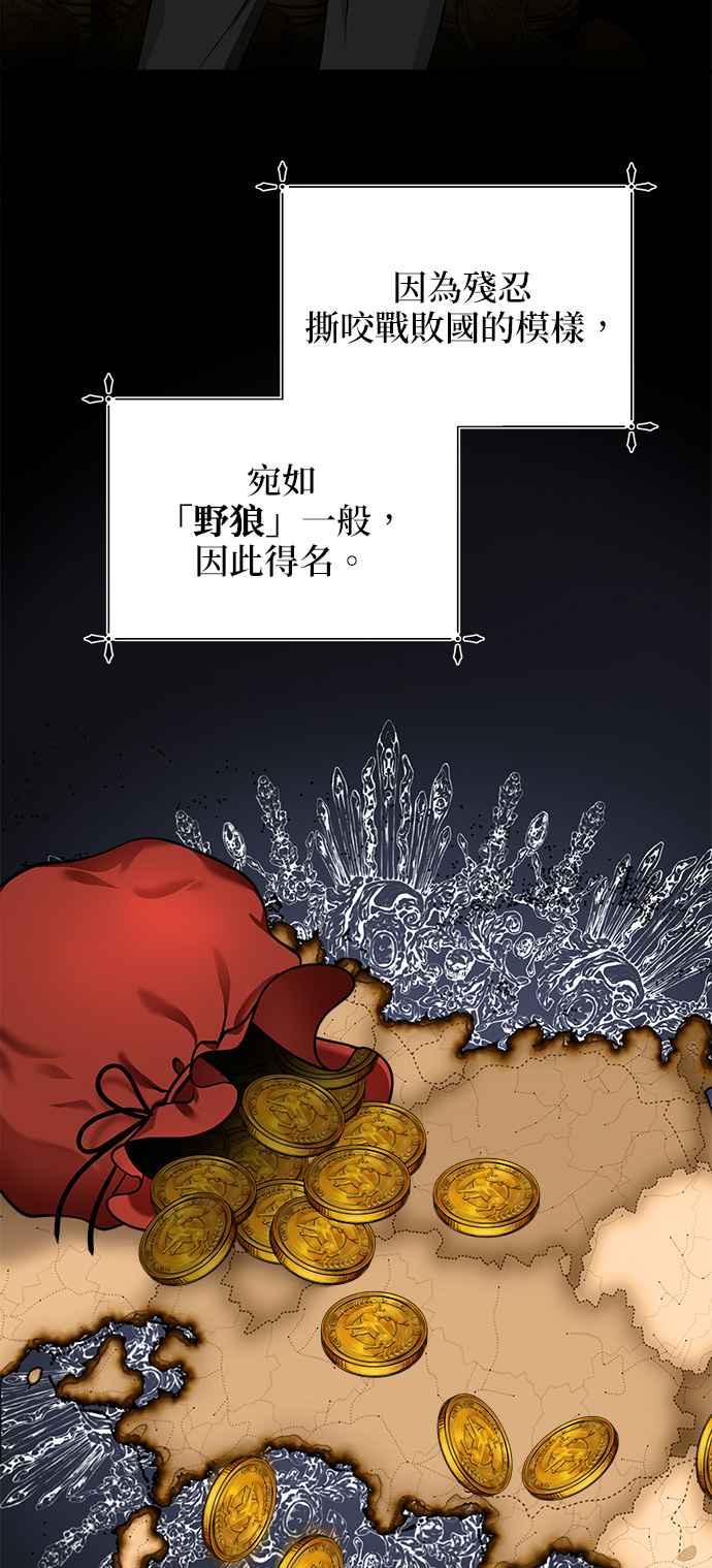 《小小人质太可爱》第1话 第33页