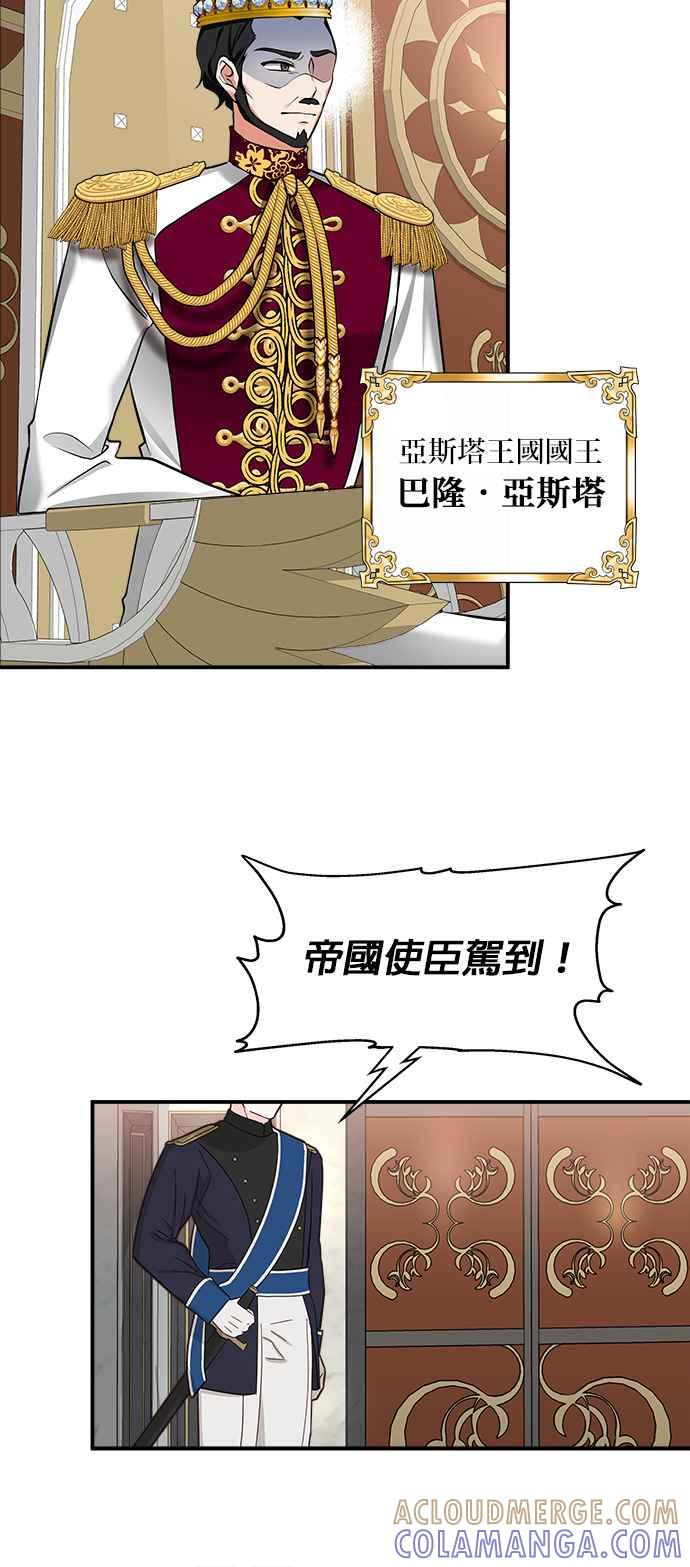 《小小人质太可爱》第1话 第61页