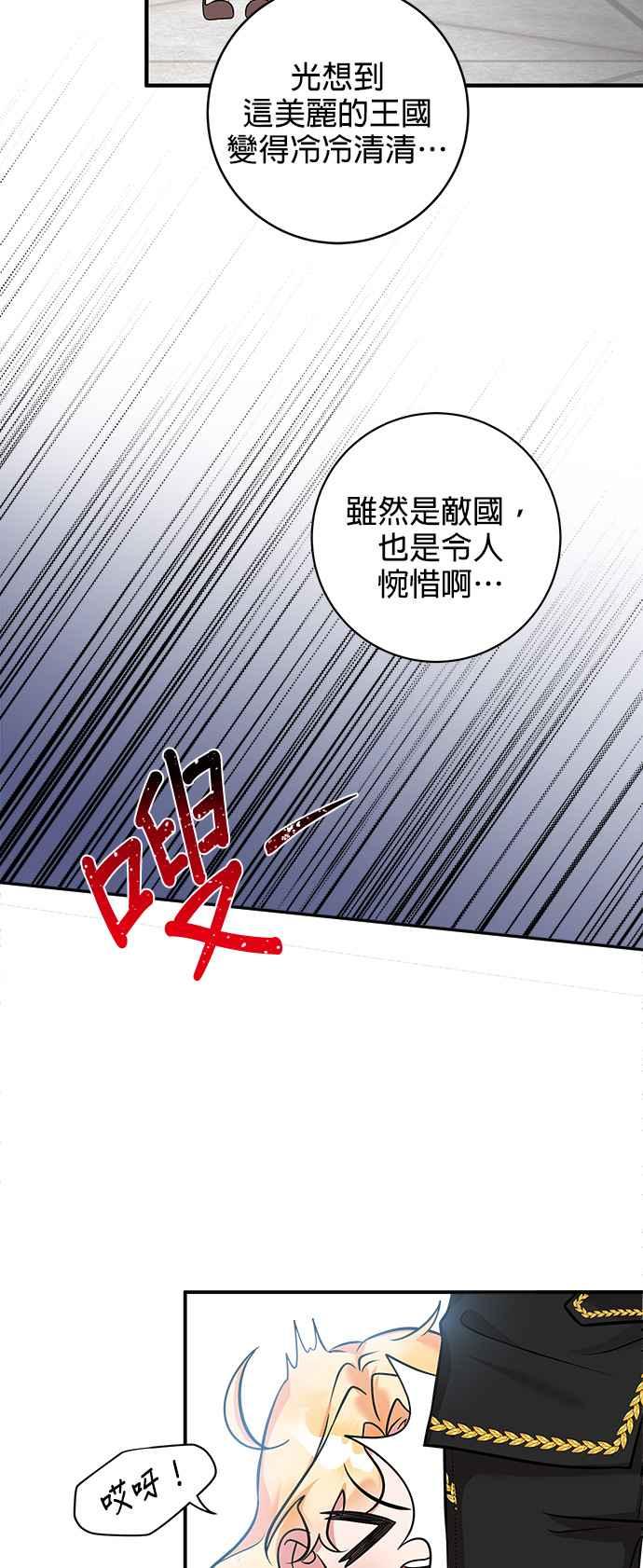 《小小人质太可爱》第1话 第48页