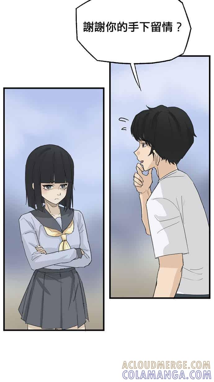 《宝藏岩的爱哭鬼》第27话 宝藏岩的爱哭鬼 第19页