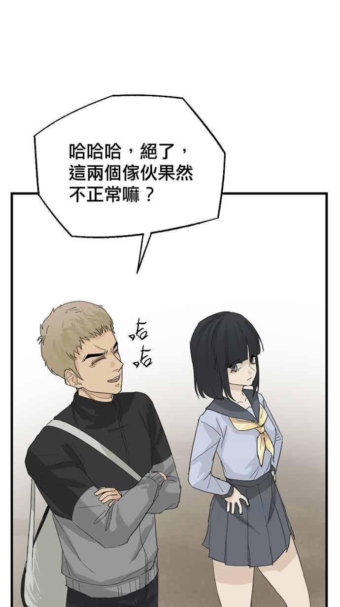 《宝藏岩的爱哭鬼》第27话 宝藏岩的爱哭鬼 第11页