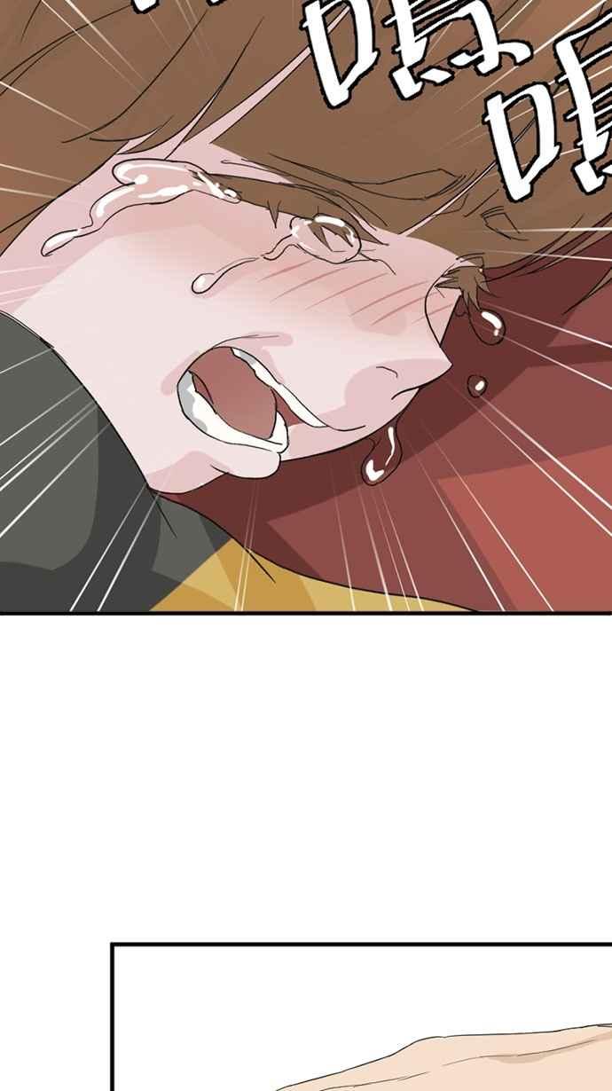 《宝藏岩的爱哭鬼》第27话 宝藏岩的爱哭鬼 第66页