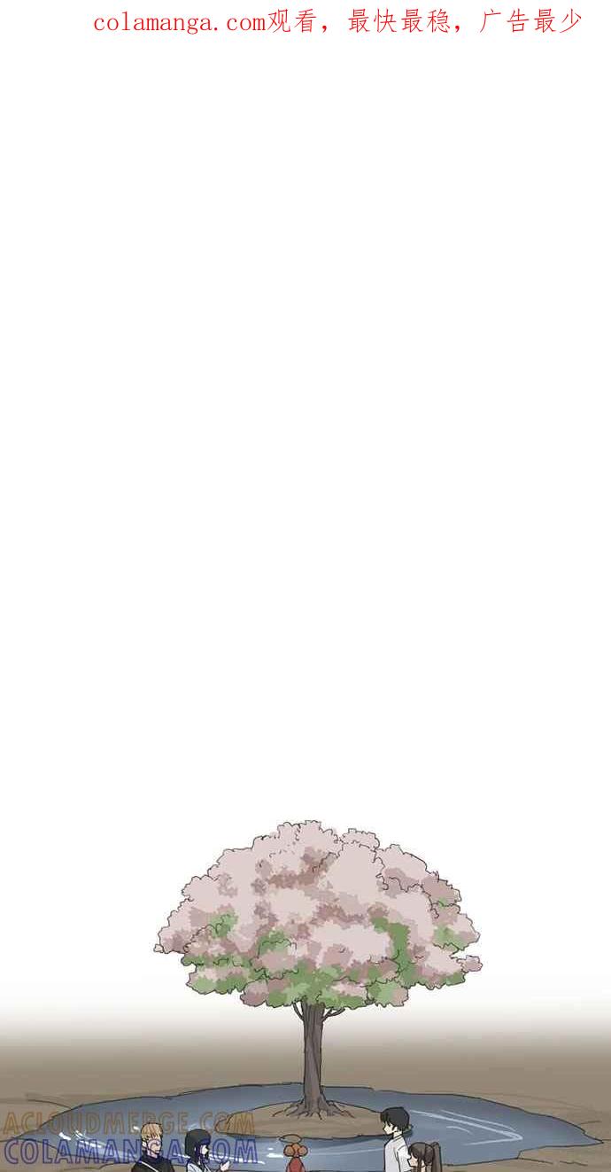 《宝藏岩的爱哭鬼》第27话 宝藏岩的爱哭鬼 第1页