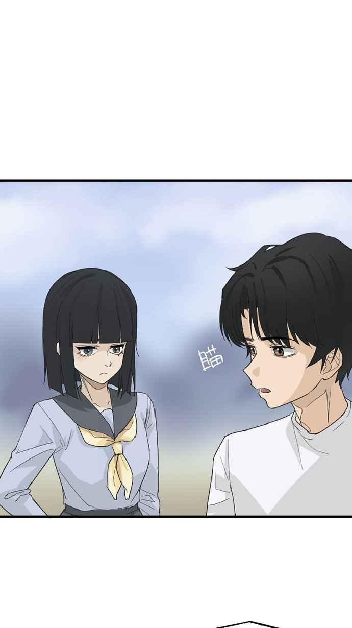 《宝藏岩的爱哭鬼》第27话 宝藏岩的爱哭鬼 第17页