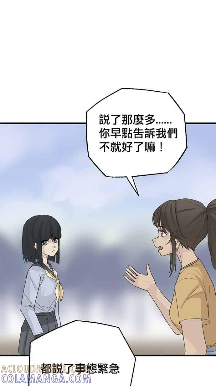 《宝藏岩的爱哭鬼》第27话 宝藏岩的爱哭鬼 第7页