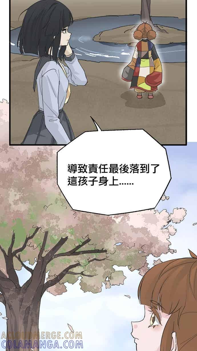 《宝藏岩的爱哭鬼》第27话 宝藏岩的爱哭鬼 第4页