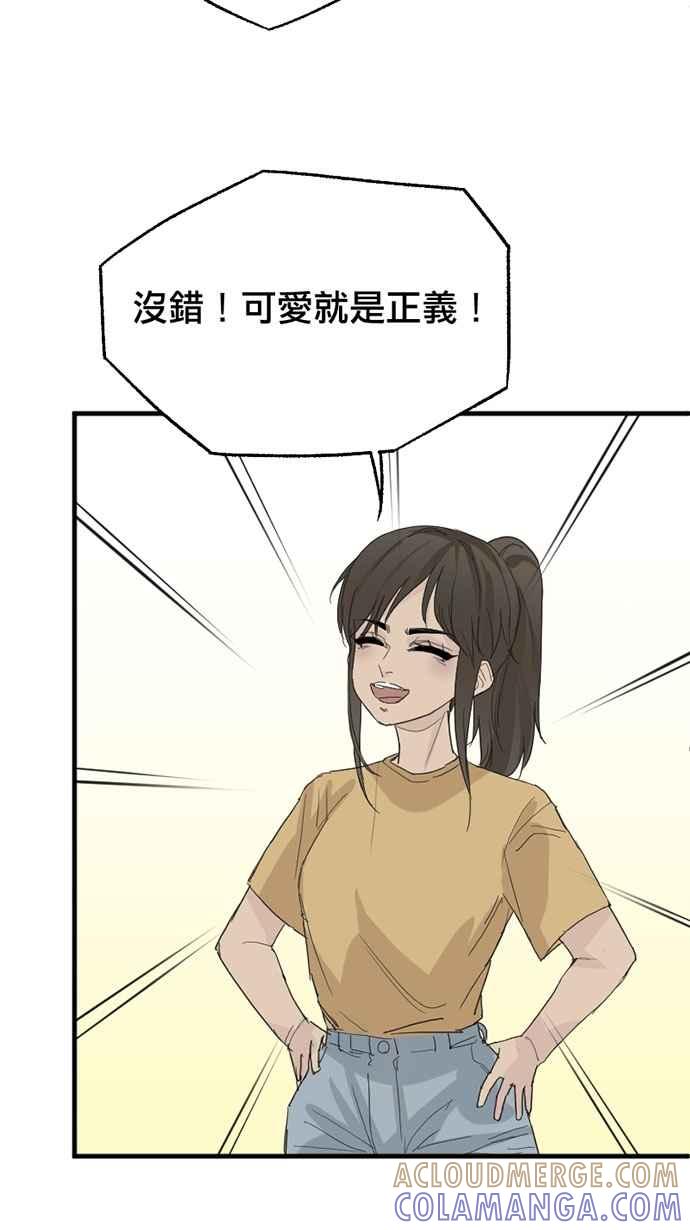 《宝藏岩的爱哭鬼》第27话 宝藏岩的爱哭鬼 第10页