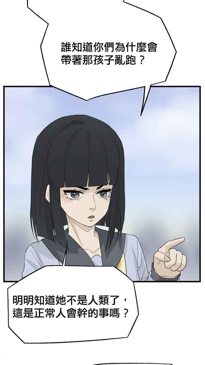 《宝藏岩的爱哭鬼》第27话 宝藏岩的爱哭鬼 第8页
