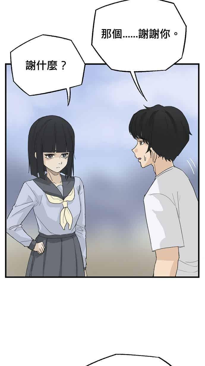 《宝藏岩的爱哭鬼》第27话 宝藏岩的爱哭鬼 第18页
