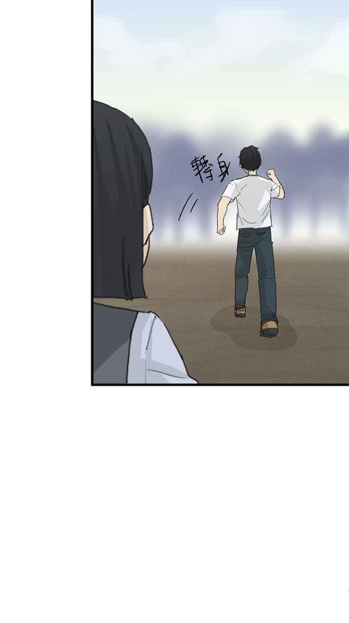 《宝藏岩的爱哭鬼》第27话 宝藏岩的爱哭鬼 第23页