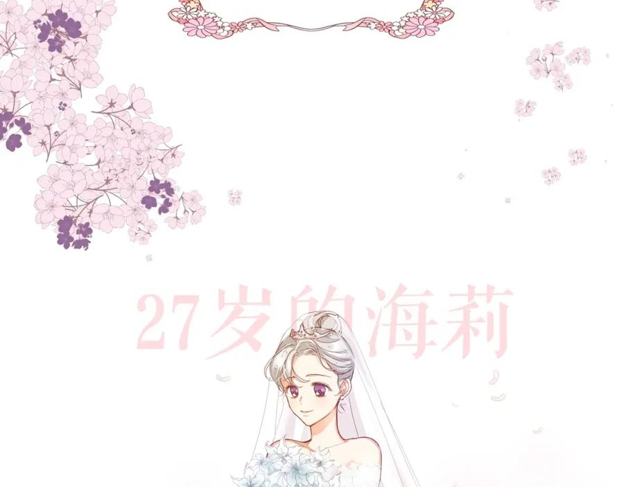《小心哥哥们》序章 做自己，不是谁的替代品 第12页